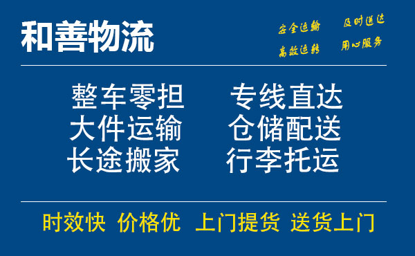 曲阜电瓶车托运常熟到曲阜搬家物流公司电瓶车行李空调运输-专线直达